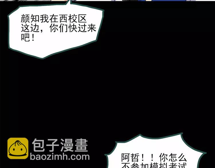 第34话 镜中的我走丢了（3）36