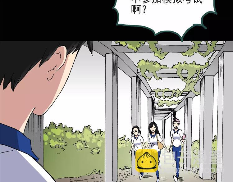 第34话 镜中的我走丢了（3）37