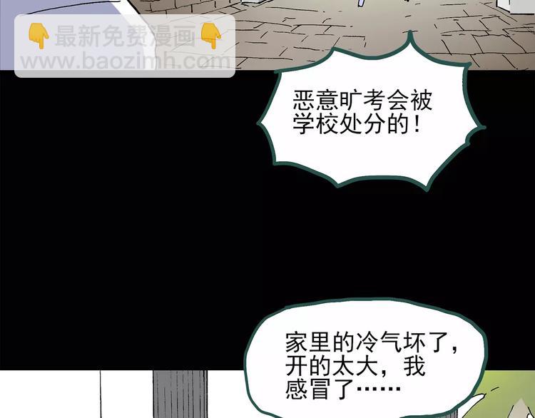 第34话 镜中的我走丢了（3）38