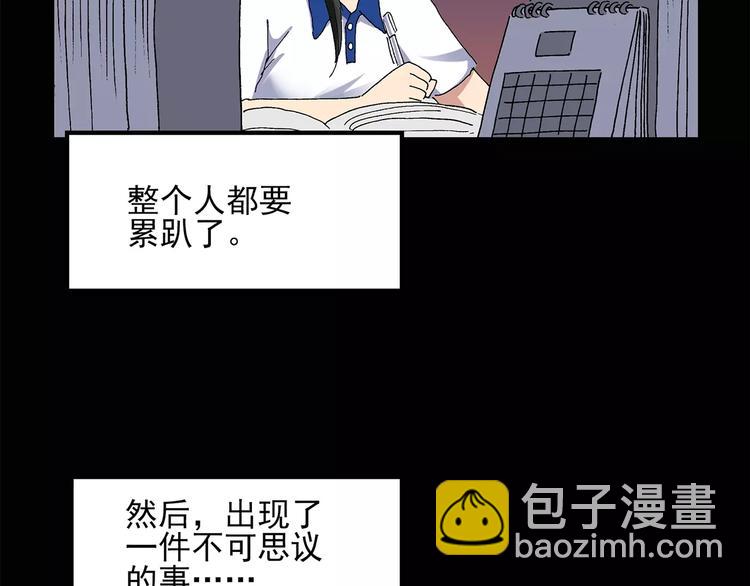 第34话 镜中的我走丢了（3）4