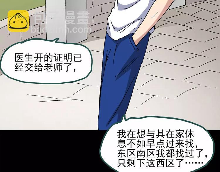 第34话 镜中的我走丢了（3）40