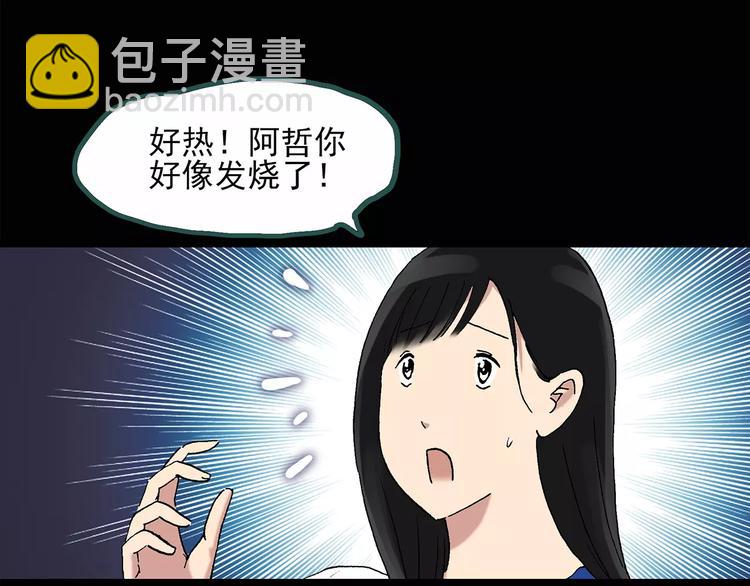第34话 镜中的我走丢了（3）43