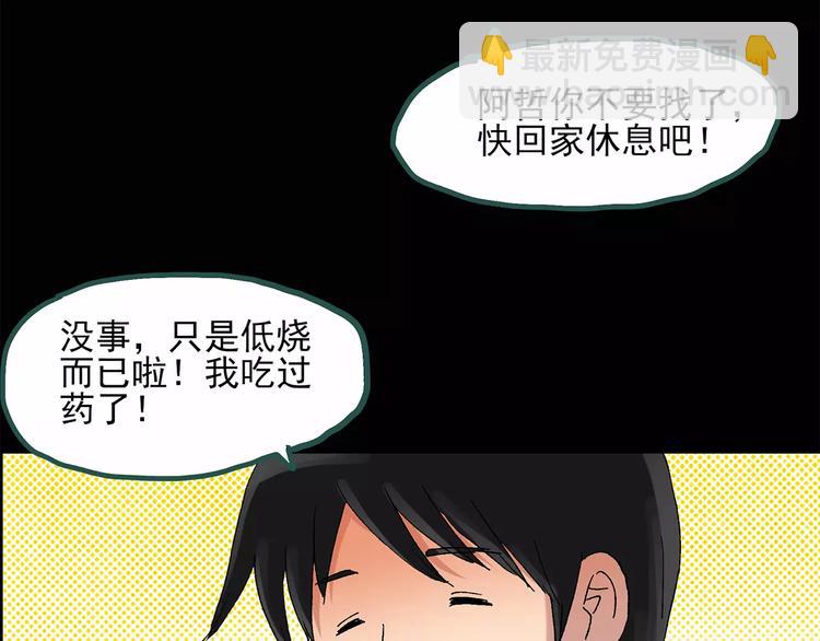 第34话 镜中的我走丢了（3）44