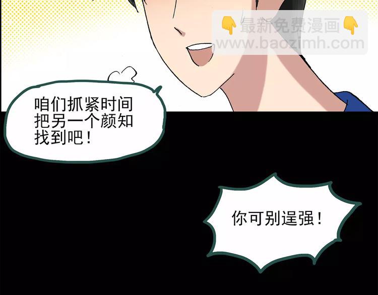 第34话 镜中的我走丢了（3）45