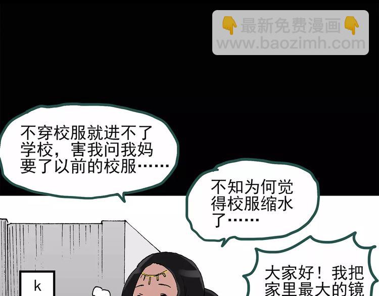 第34话 镜中的我走丢了（3）51