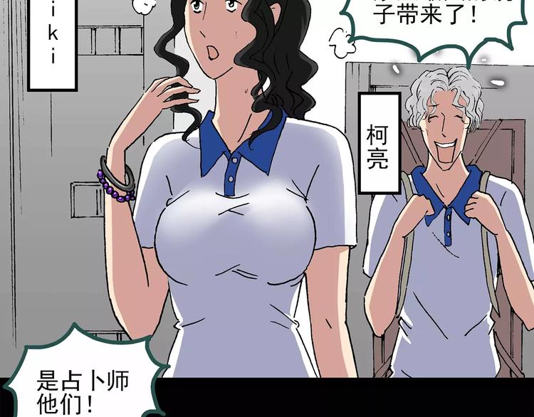 第34话 镜中的我走丢了（3）52