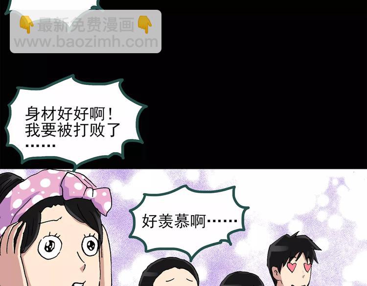 第34话 镜中的我走丢了（3）53