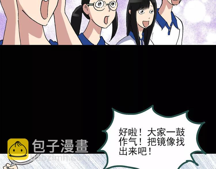 第34话 镜中的我走丢了（3）54
