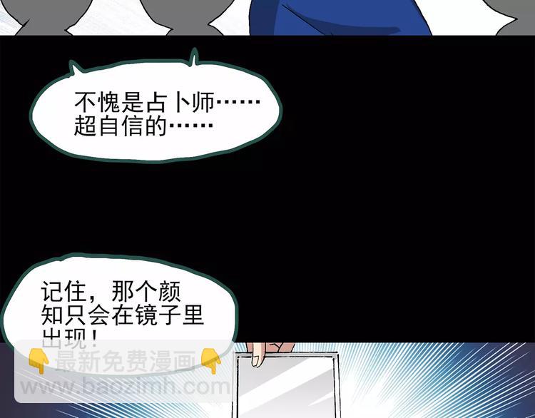 第34话 镜中的我走丢了（3）56