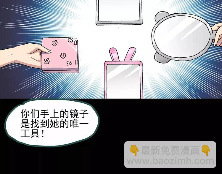 第34话 镜中的我走丢了（3）57