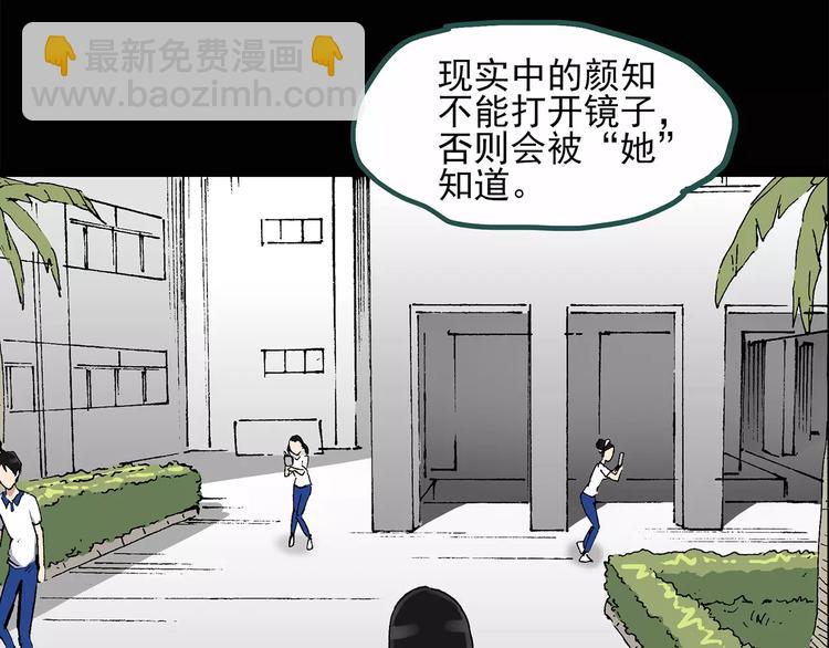 第34话 镜中的我走丢了（3）58