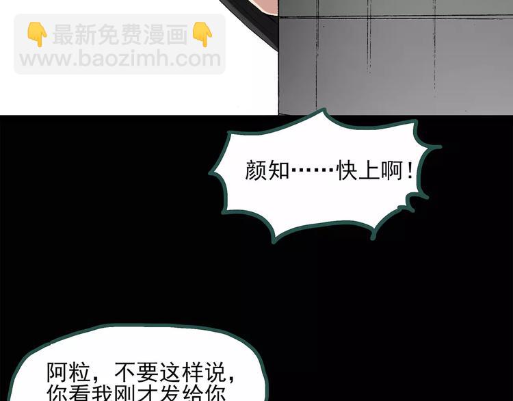 第34话 镜中的我走丢了（3）63