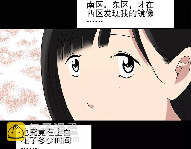 第34话 镜中的我走丢了（3）68