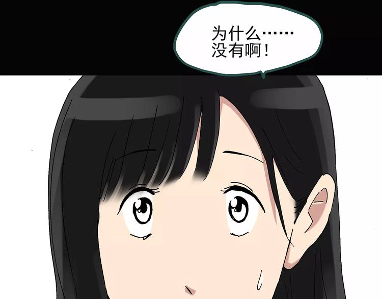 第34话 镜中的我走丢了（3）75