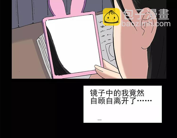第34话 镜中的我走丢了（3）8