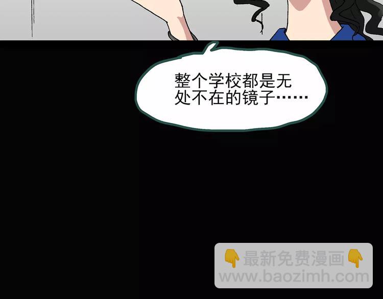 第34话 镜中的我走丢了（3）81