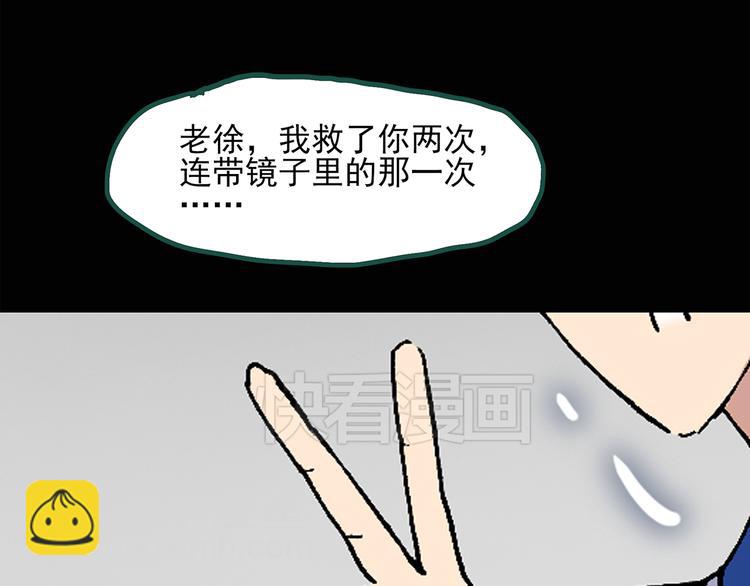 第35话 镜中的我走丢了（4）64