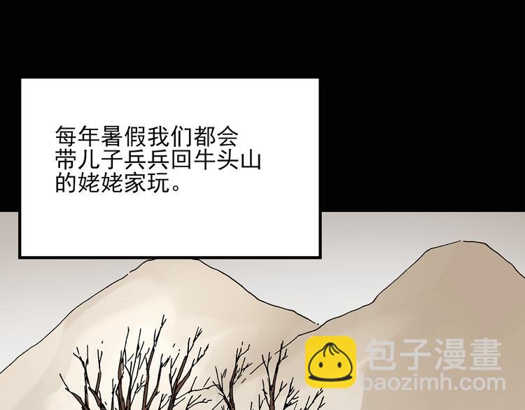 第36话 人形树1