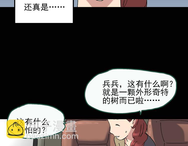 第36话 人形树20
