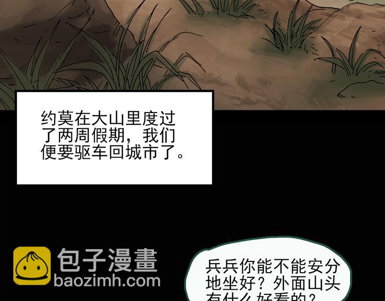 第36话 人形树3