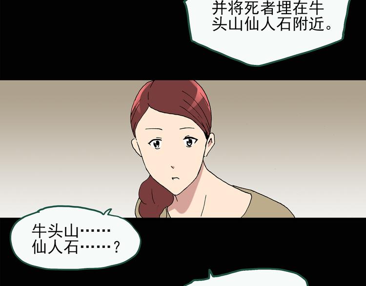第36话 人形树30