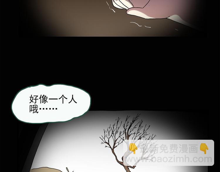 第36话 人形树36