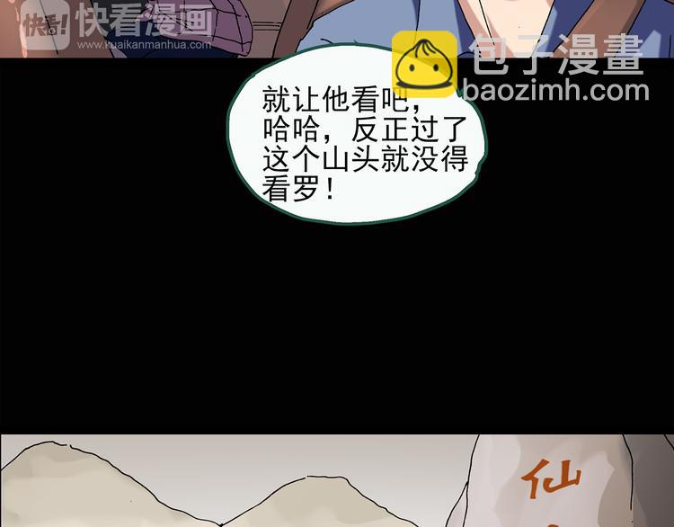 第36话 人形树5