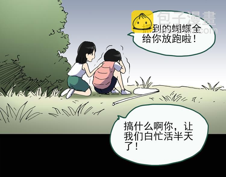 第36话 人形树55