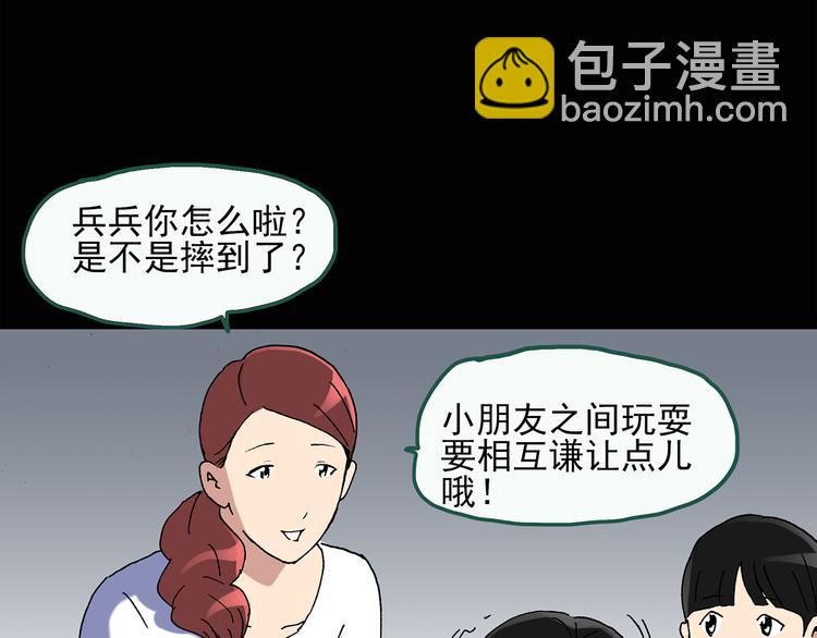 第36话 人形树56