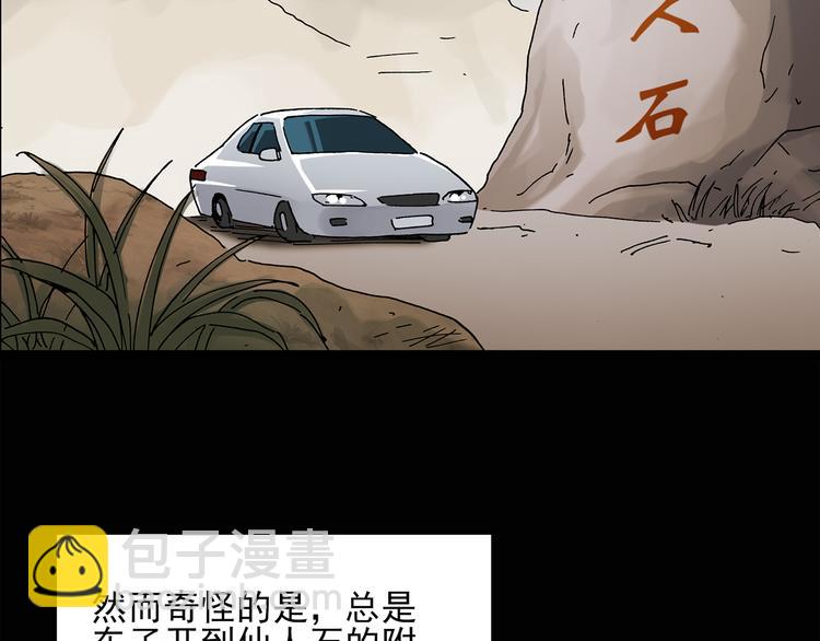第36话 人形树6