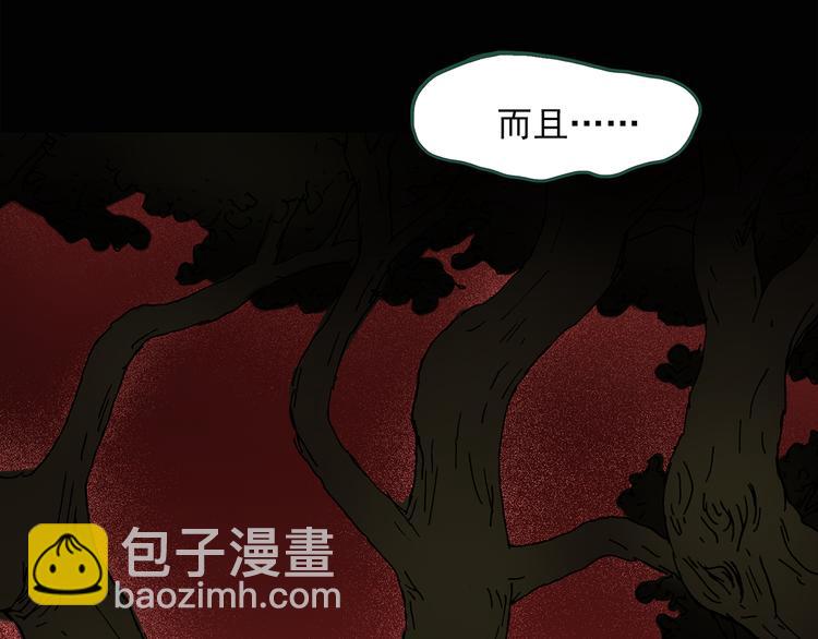 第36话 人形树63