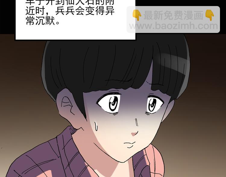 第36话 人形树7