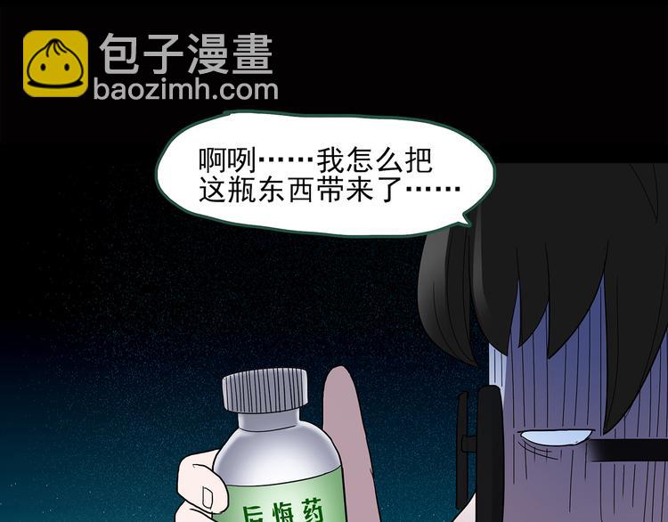 第37话 后悔药（上）24