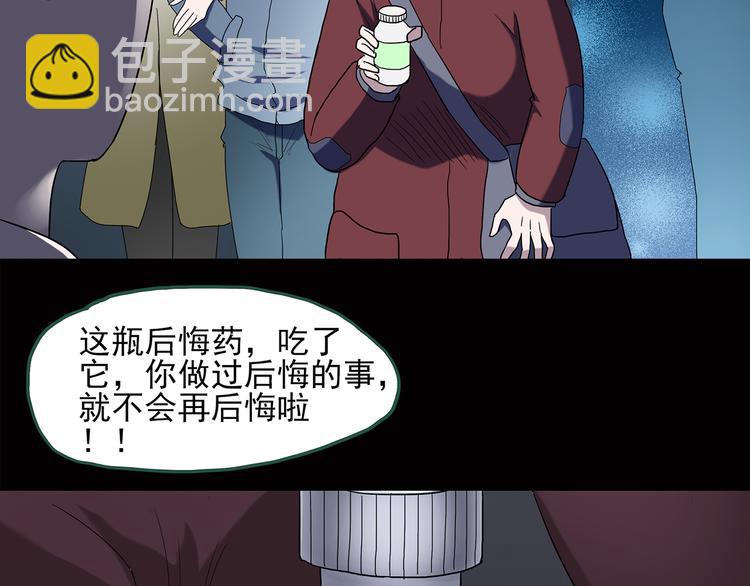 第37话 后悔药（上）3