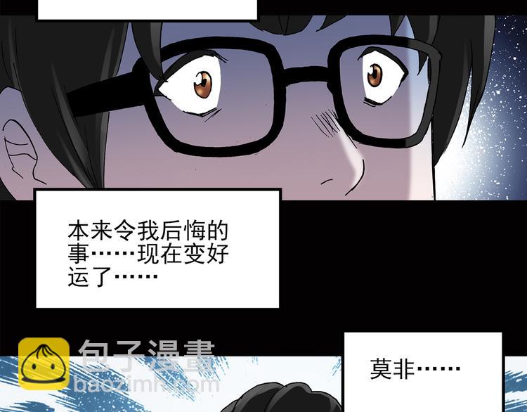第37话 后悔药（上）37