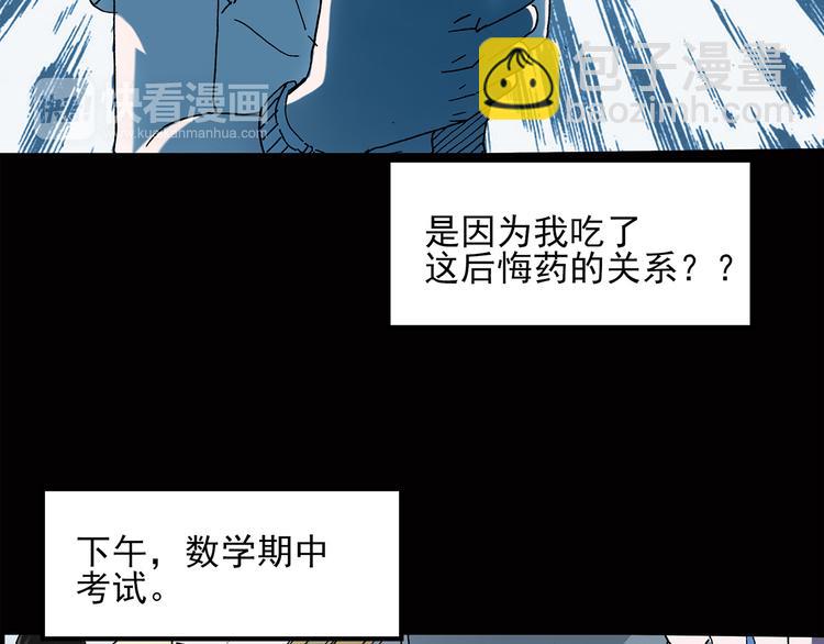 第37话 后悔药（上）39