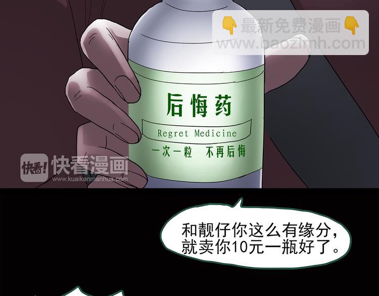 第37话 后悔药（上）4