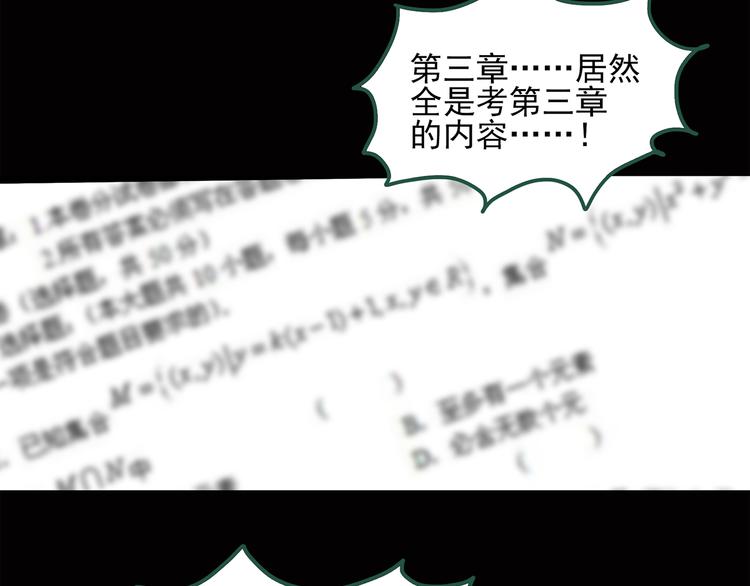 第37话 后悔药（上）41