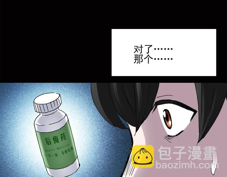 第37话 后悔药（上）45