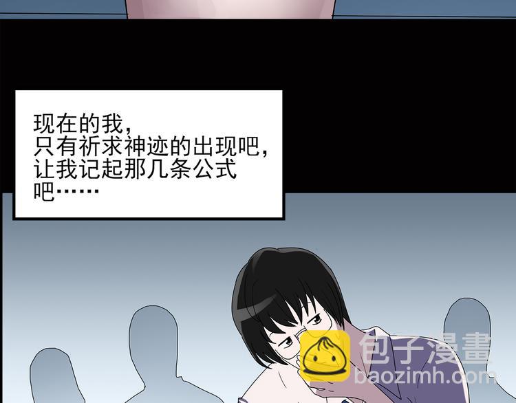 第37话 后悔药（上）51