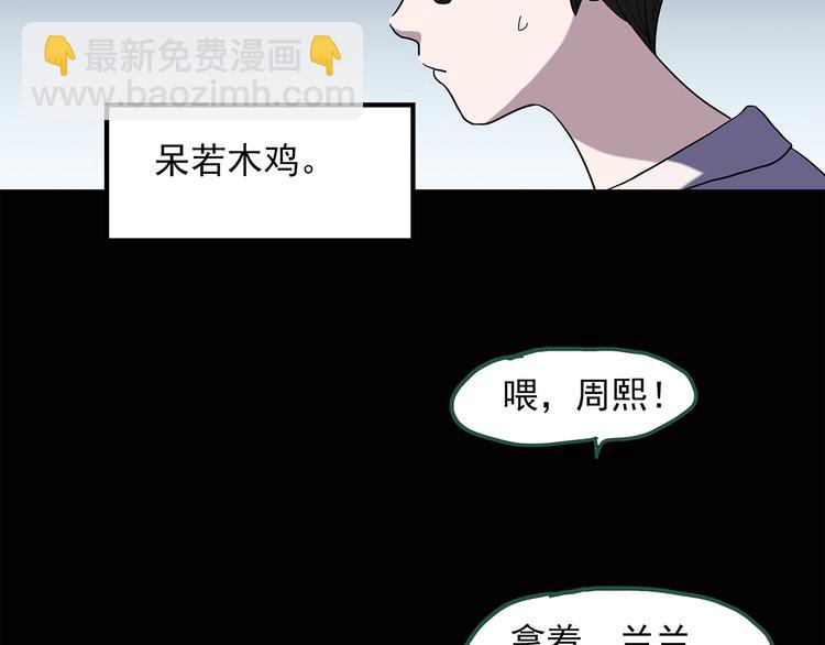 第37话 后悔药（上）53