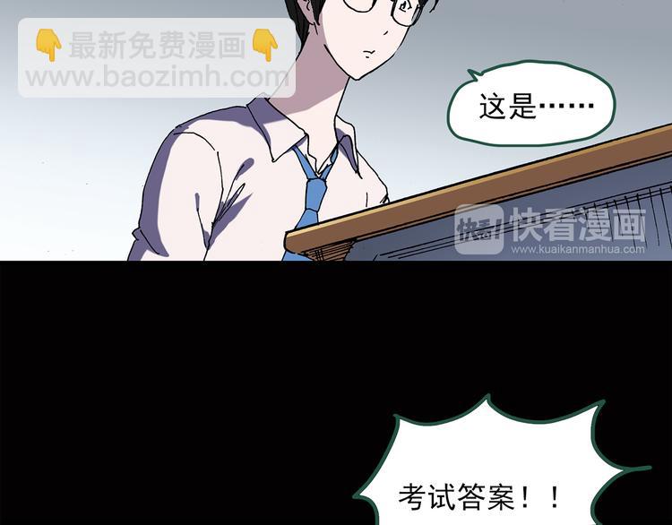 第37话 后悔药（上）57
