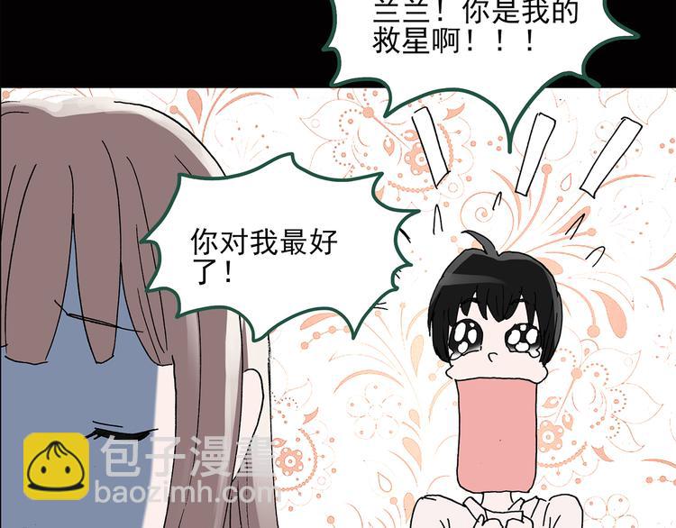 第37话 后悔药（上）59