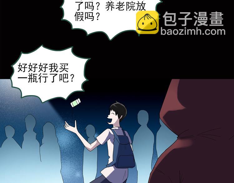 第37话 后悔药（上）6