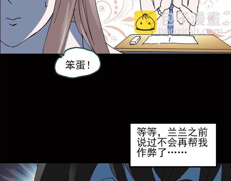 第37话 后悔药（上）60