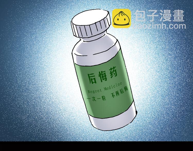 第37话 后悔药（上）62