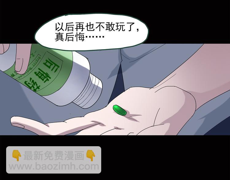 第38话 后悔药（中）10