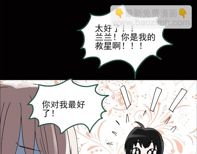 第38话 后悔药（中）2