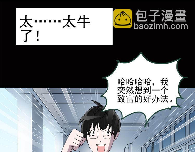 第38话 后悔药（中）21