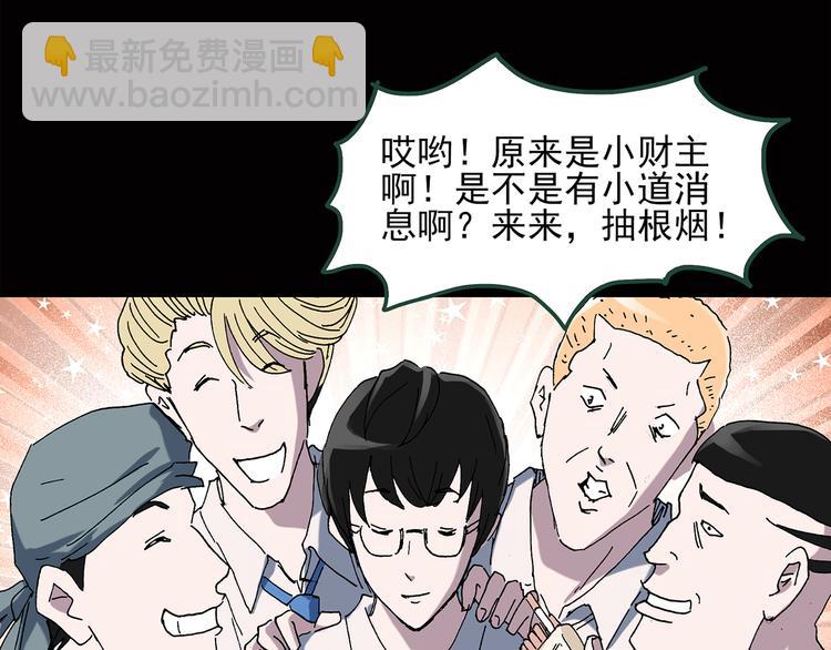 第38话 后悔药（中）34